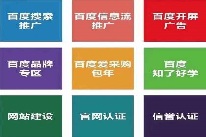 百度推广开户助力本地商家实现线上增长